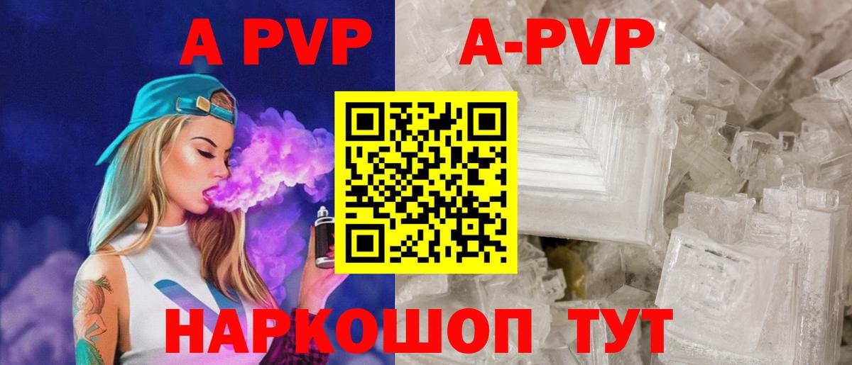 Alfa_PVP Соль  Alpha PVP кристаллы  Вход с VPN  Alfa_PVP  Трёхгорный 