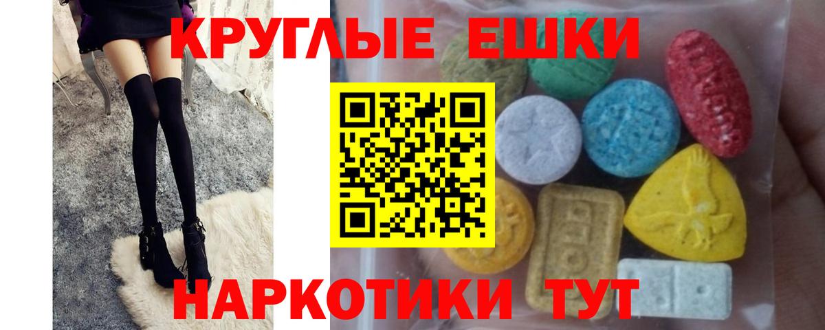Экстази 280 MDMA  darknet клад  Трёхгорный  Экстази  Ecstasy 300 mg  Вход с VPN 