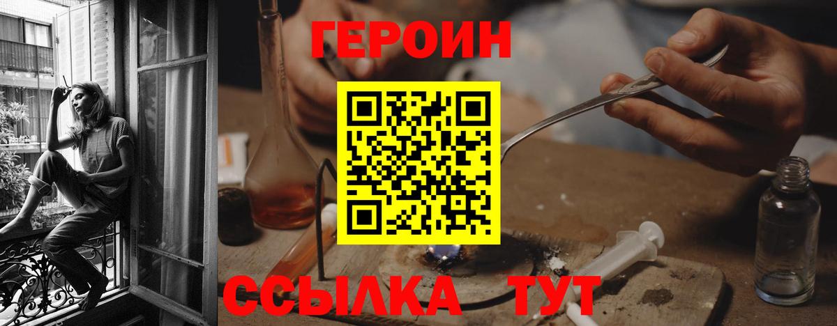 Трёхгорный  Героин хмурый  Вход с VPN 
