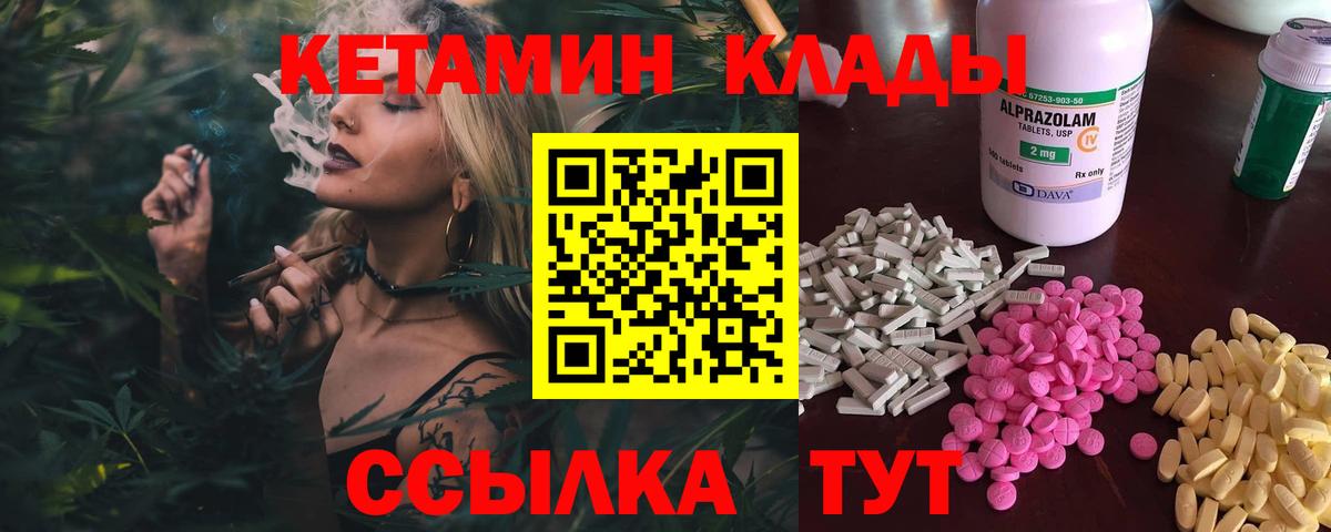 КЕТАМИН ketamine  ссылка на мегу зеркало  Трёхгорный  Вход с VPN 
