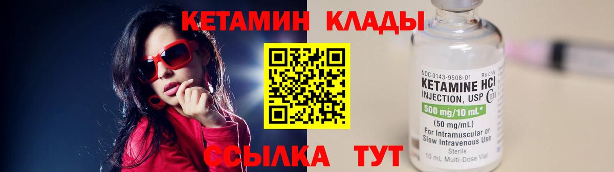 Кетамин ketamine Трёхгорный
