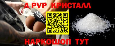spice Волжский