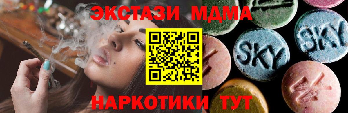 МДМА crystal  МДМА Molly  MDMA  Вход с VPN  Трёхгорный 
