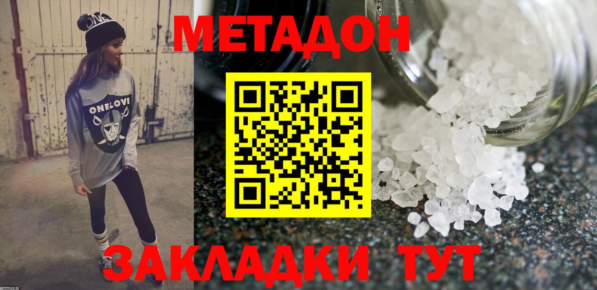 Трёхгорный  MEGA вход  Вход с VPN  Метадон methadone 