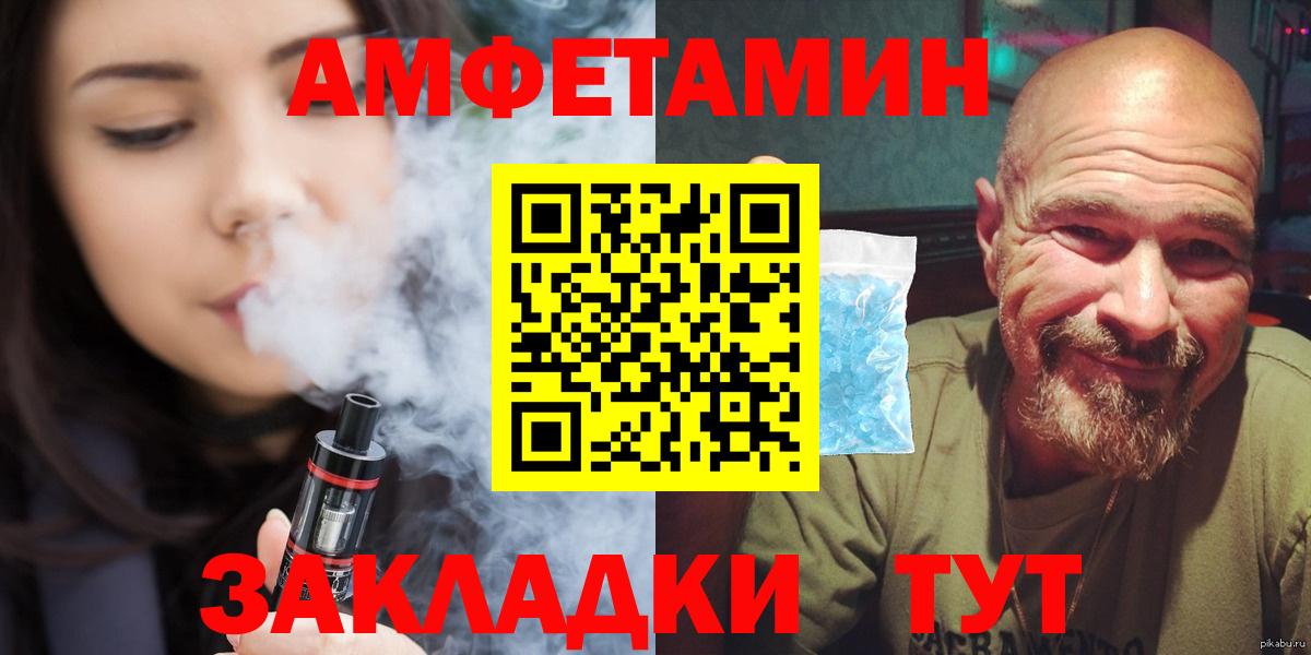 МЕТАМФЕТАМИН Декстрометамфетамин 99.9%  Вход с VPN  МЕТАМФЕТАМИН Декстрометамфетамин 99.9%  Трёхгорный 