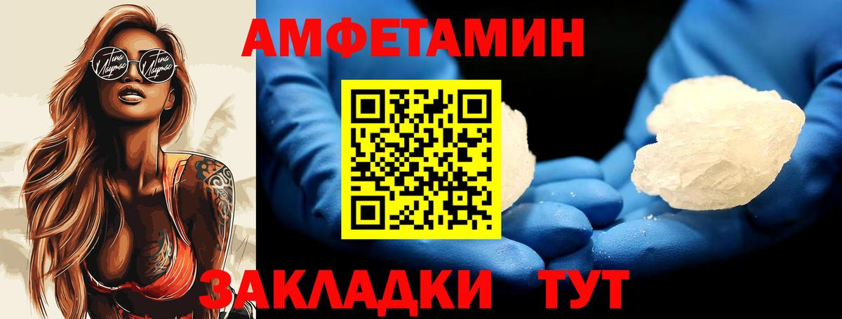 Метамфетамин пудра Трёхгорный