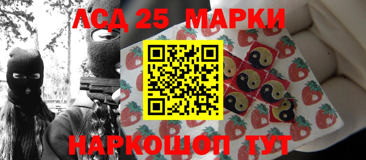 Марки N-bome  Марки NBOMe 1,8мг  Вход с VPN  Трёхгорный 