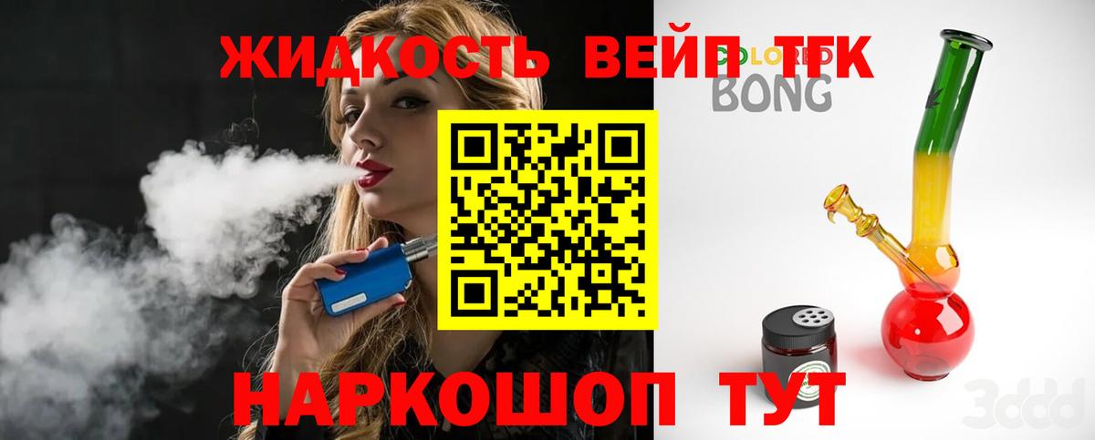 ТГК THC oil Трёхгорный