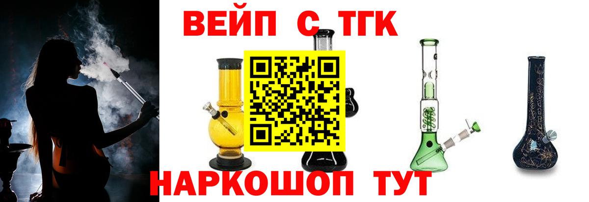 Дистиллят ТГК жижа  Вход с VPN  ТГК THC oil  Трёхгорный 